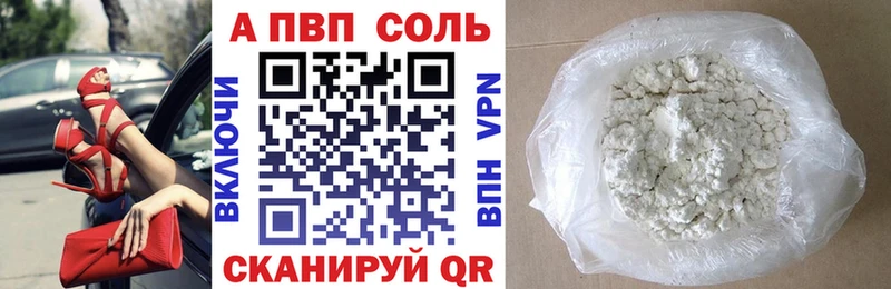 Alfa_PVP крисы CK  Белозерск 