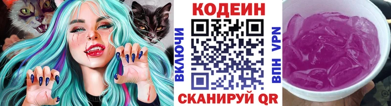 Codein Purple Drank Белозерск