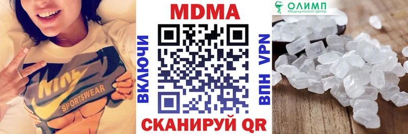 МДМА crystal  Белозерск 