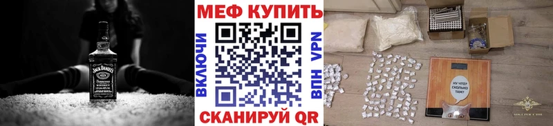 МЕФ мука  дарнет шоп  Белозерск 