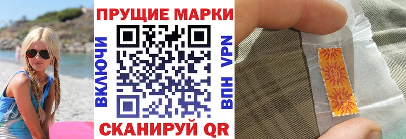 Наркотические марки 1,5мг купить Белозерск